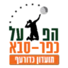 هابويل كفار-صفا