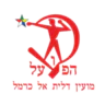 هبوعيل دالية الكرمل