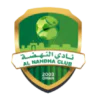 النهضة البريمى